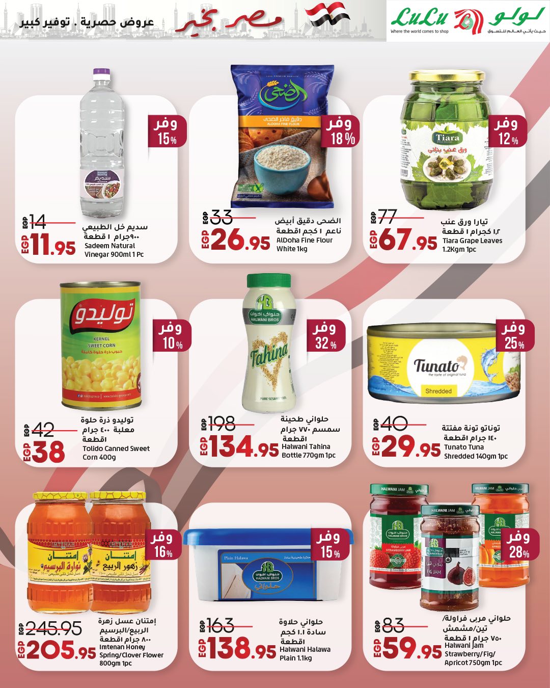 lulu-hypermarket offers from 23apr to 11apr 2025 عروض لولو هايبر ماركت من 23 إبريل حتى 11 إبريل 2025 صفحة رقم 54